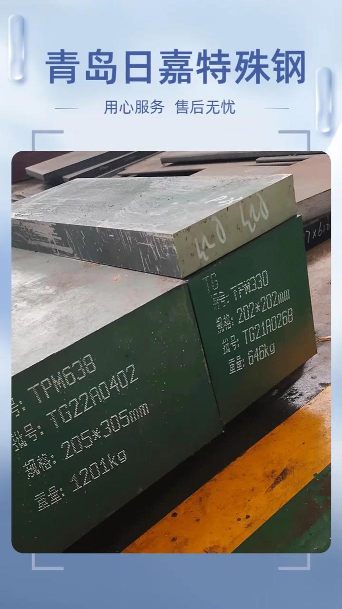 K100模具鋼熱處理硬度詳解及選購指南 為何推薦日嘉特殊鋼