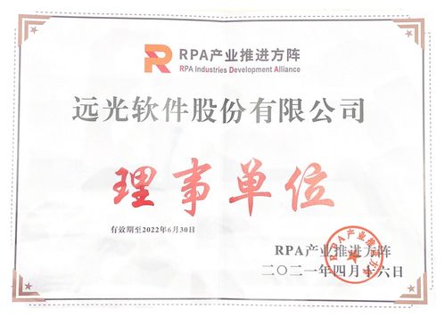 遠光軟件加入睿達方陣理事單位，共推人工智能基礎軟件開發(fā)新浪潮