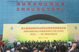 我校代表團赴閩參加第九屆海峽兩岸林業博覽會暨投資貿易洽談會，開展專業咨詢服務