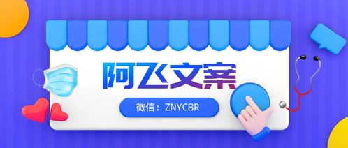 營銷策劃書這樣寫，領導秒批 經濟貿易咨詢行業實戰指南